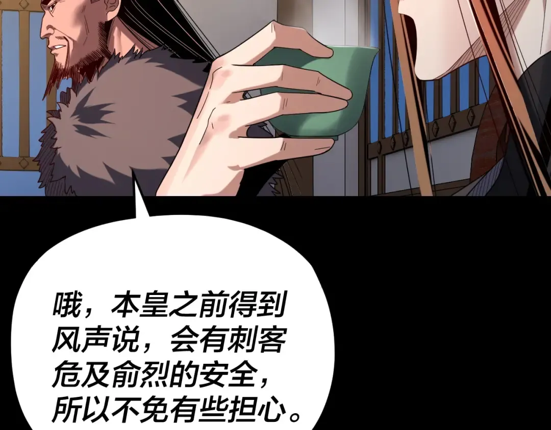 第284话 小反派登场！ 第60页