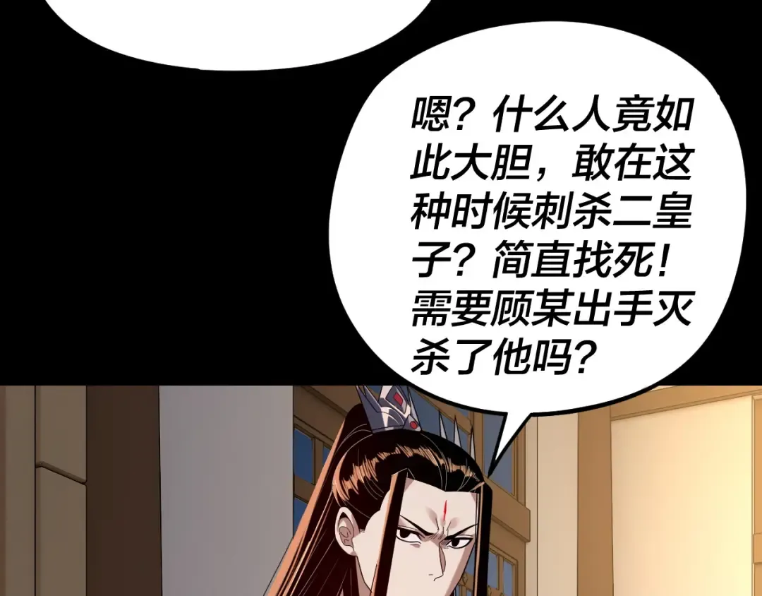 第284话 小反派登场！ 第61页