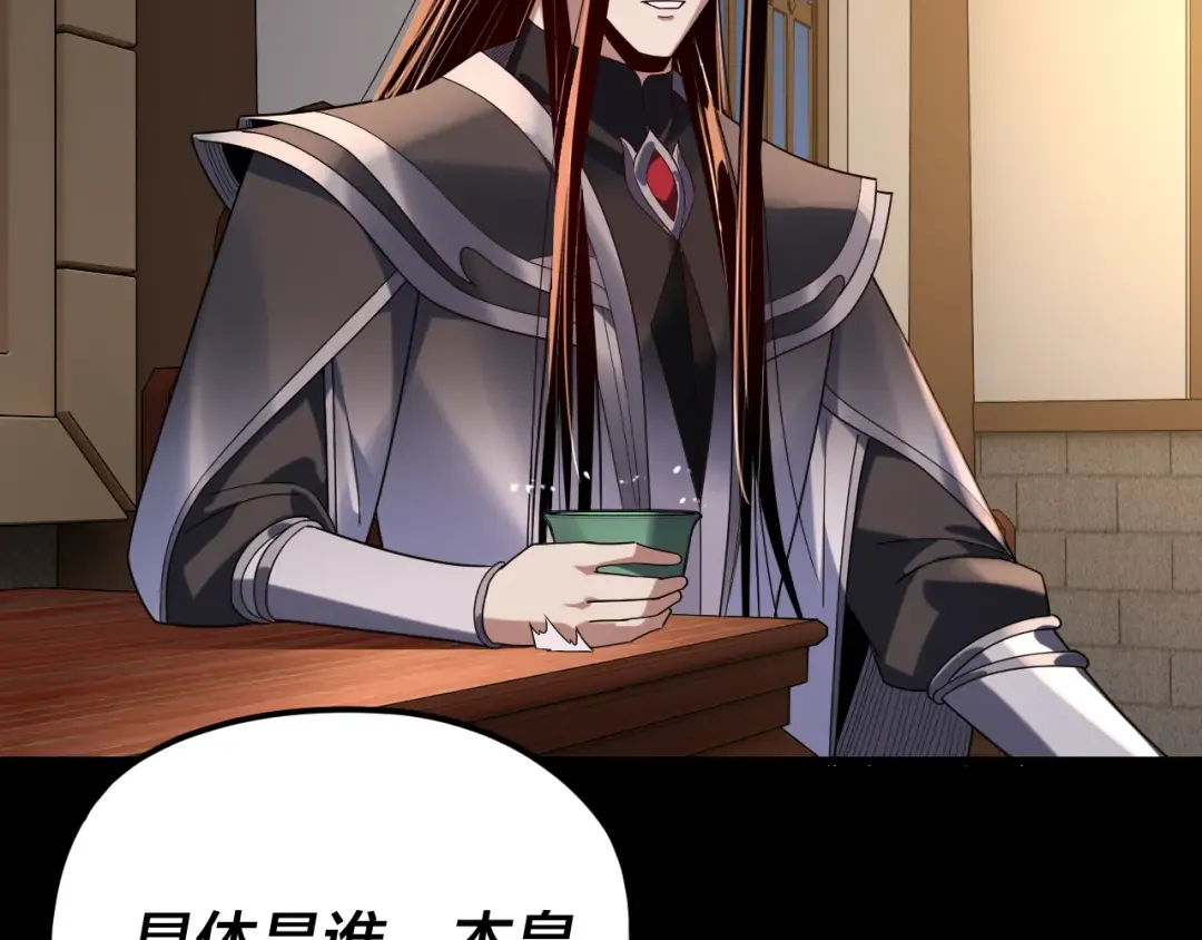 第284话 小反派登场！ 第62页