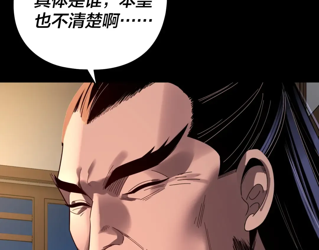 第284话 小反派登场！ 第63页