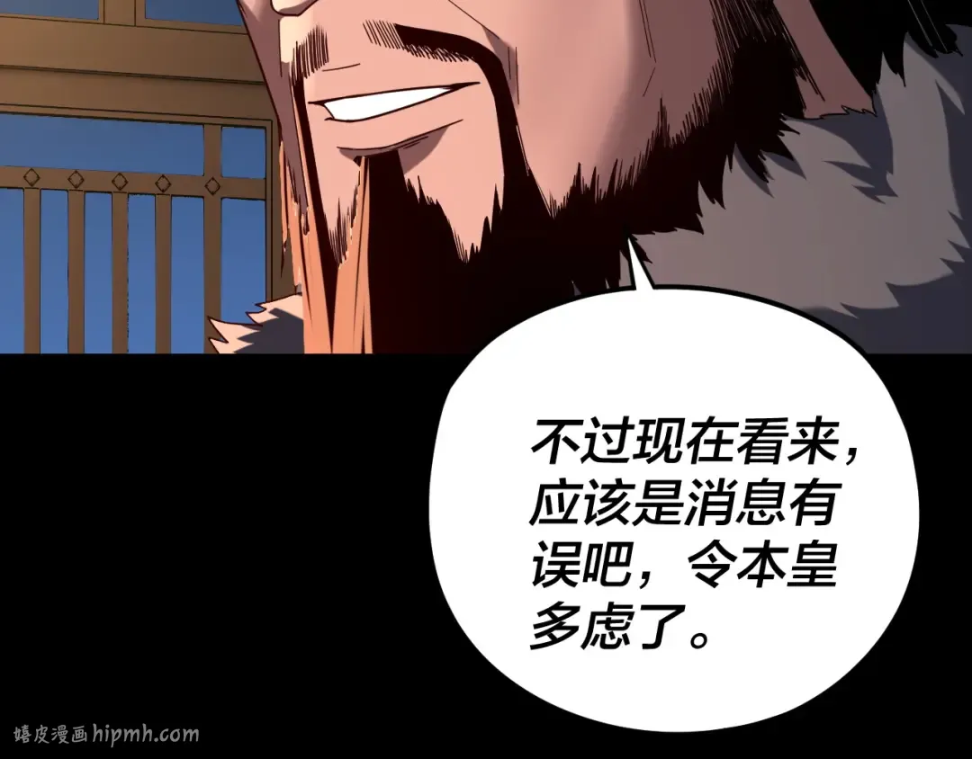 第284话 小反派登场！ 第64页