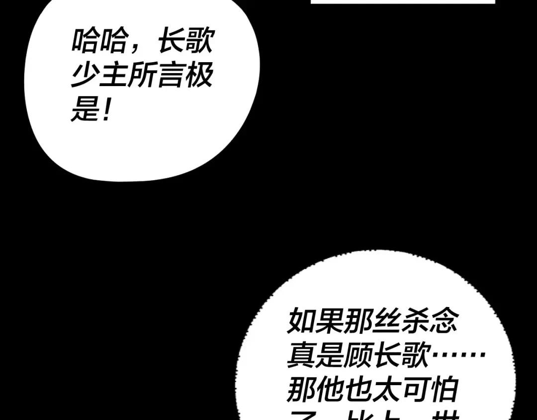 第284话 小反派登场！ 第68页