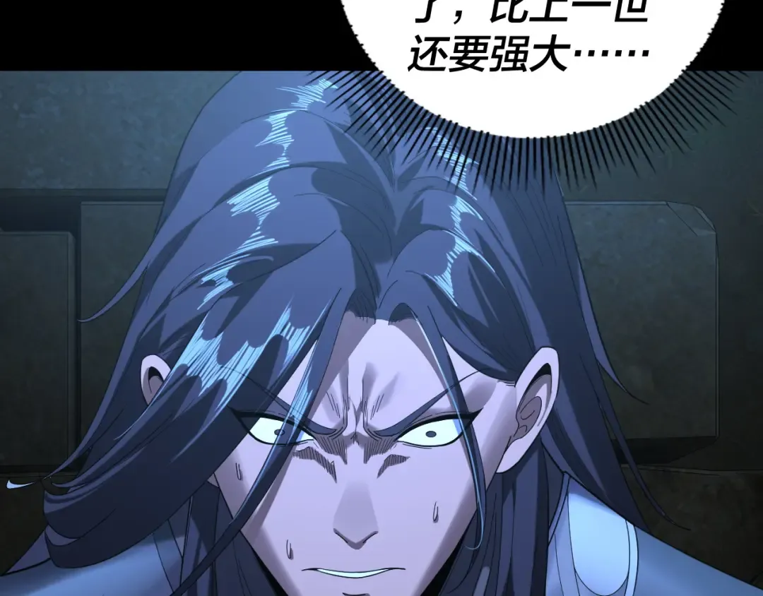 第284话 小反派登场！ 第69页