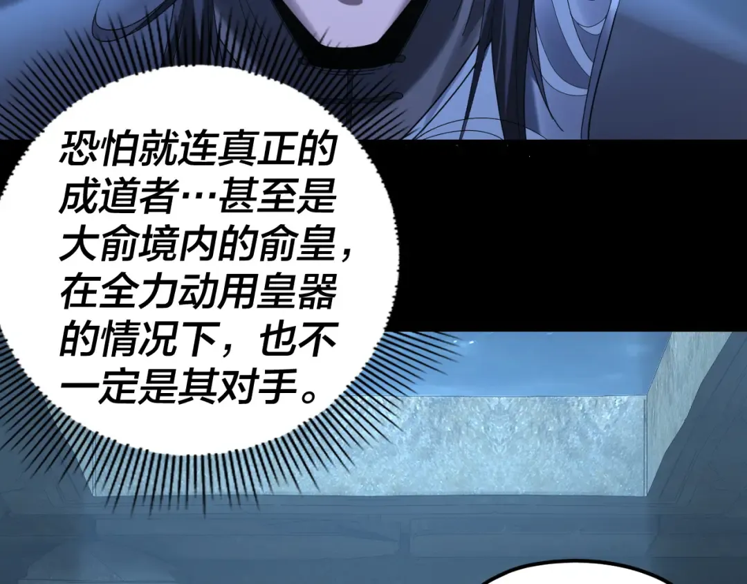 第284话 小反派登场！ 第70页