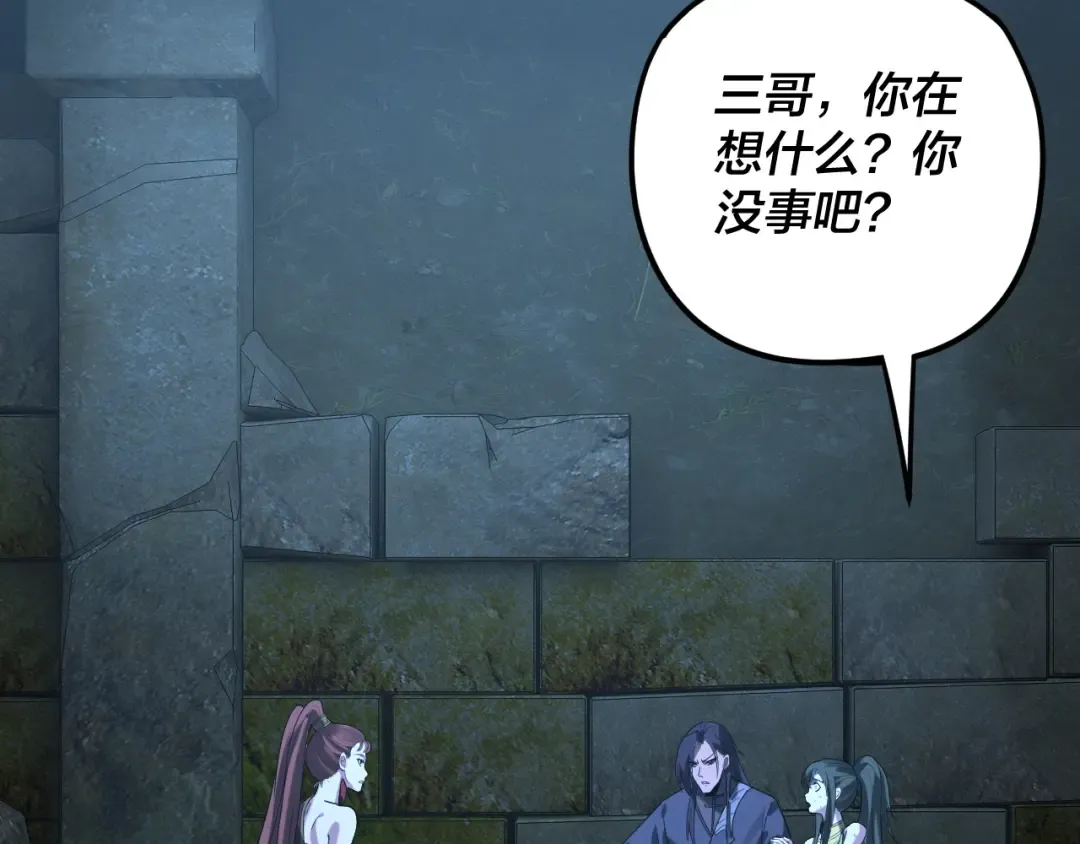 第284话 小反派登场！ 第71页