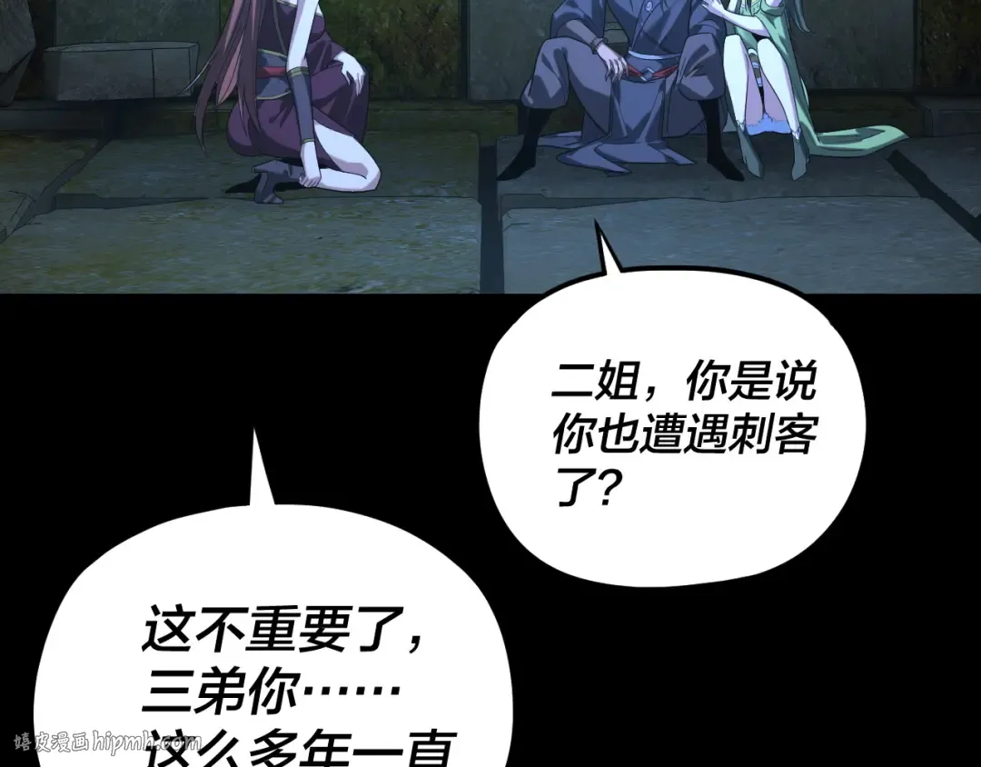 第284话 小反派登场！ 第72页