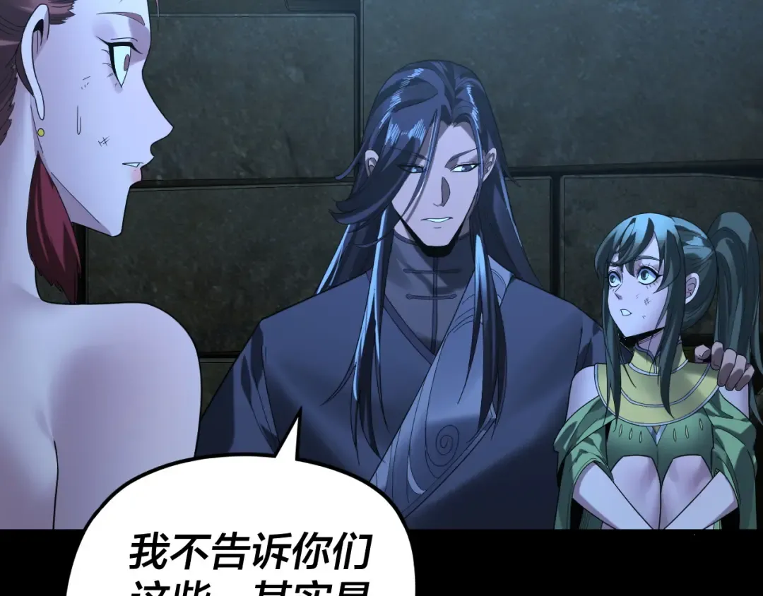 第284话 小反派登场！ 第74页