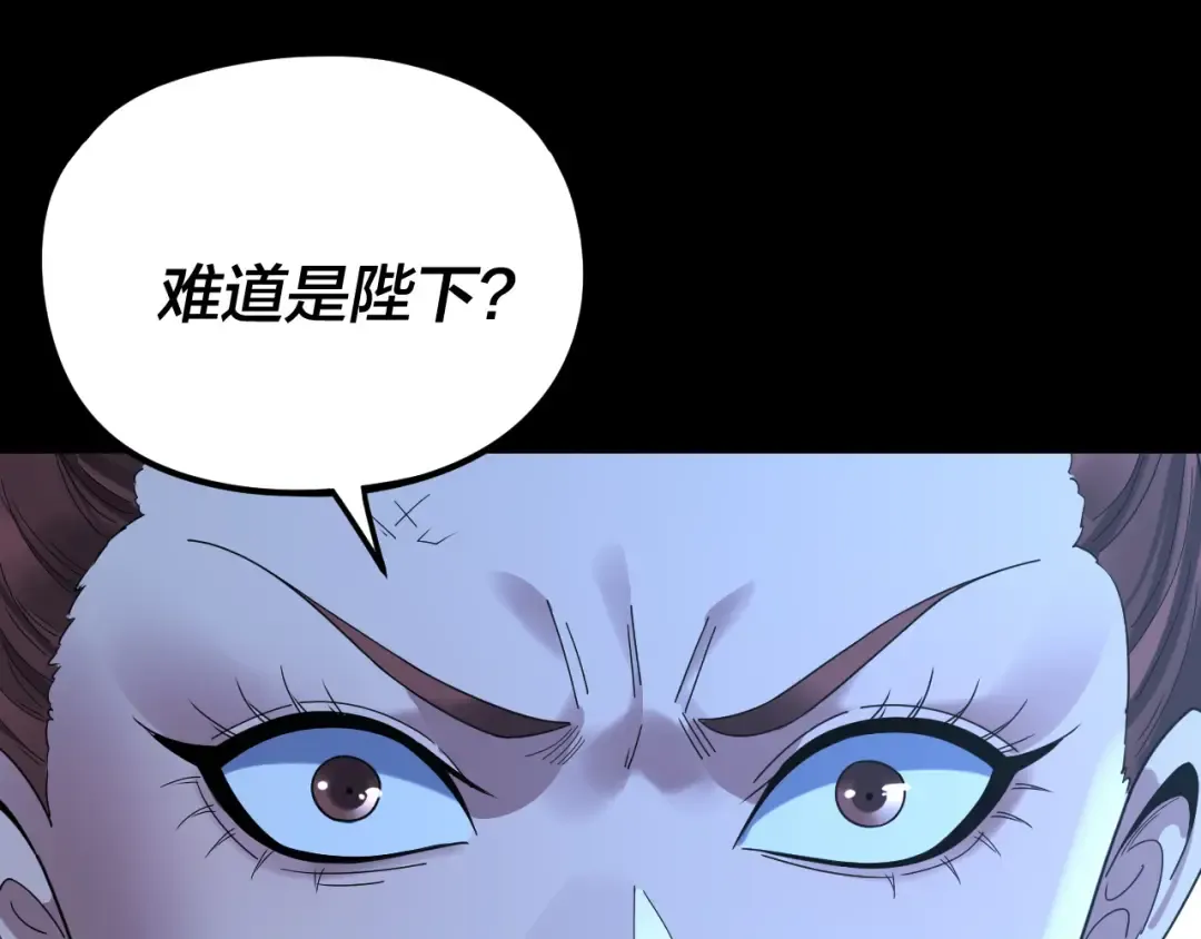 第284话 小反派登场！ 第76页
