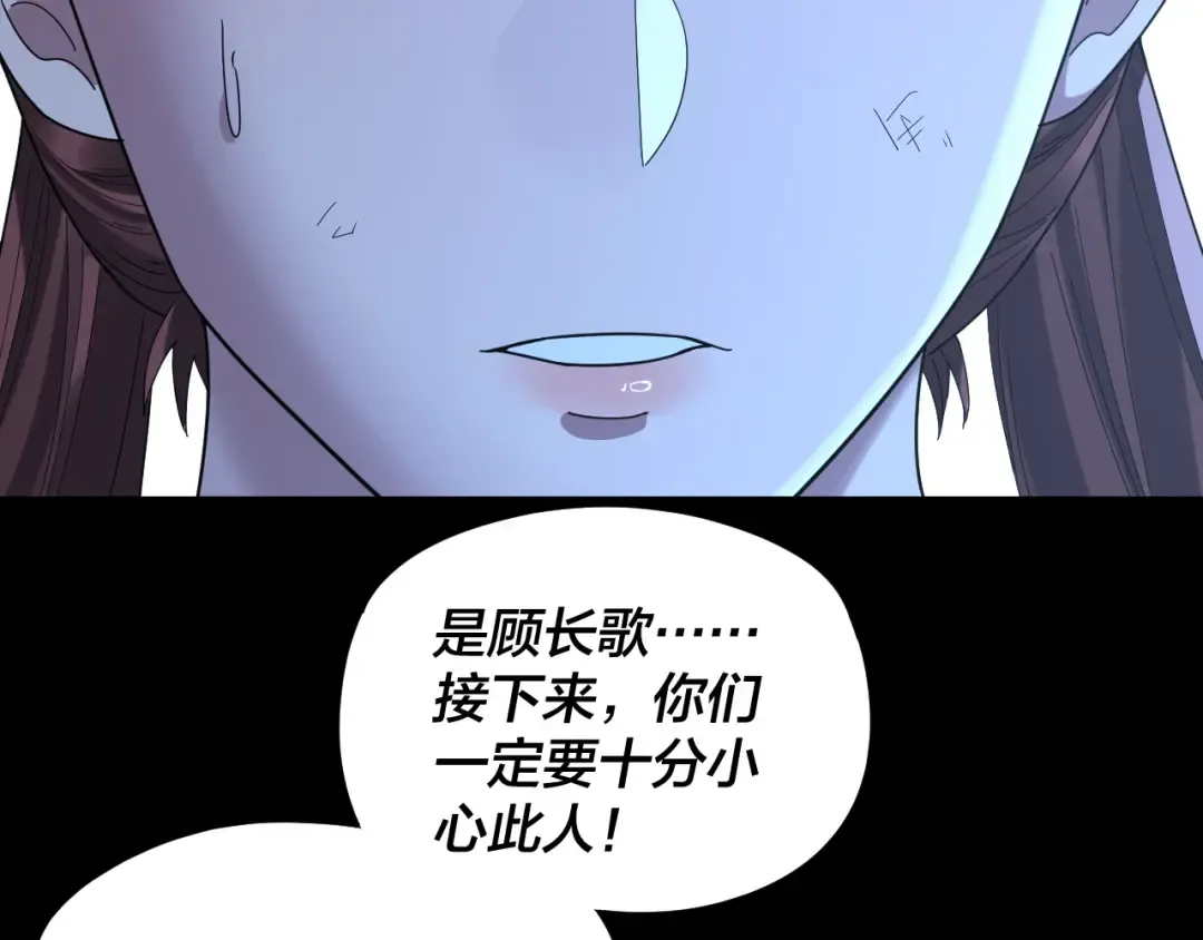 第284话 小反派登场！ 第77页