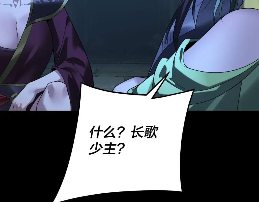 第284话 小反派登场！ 第79页