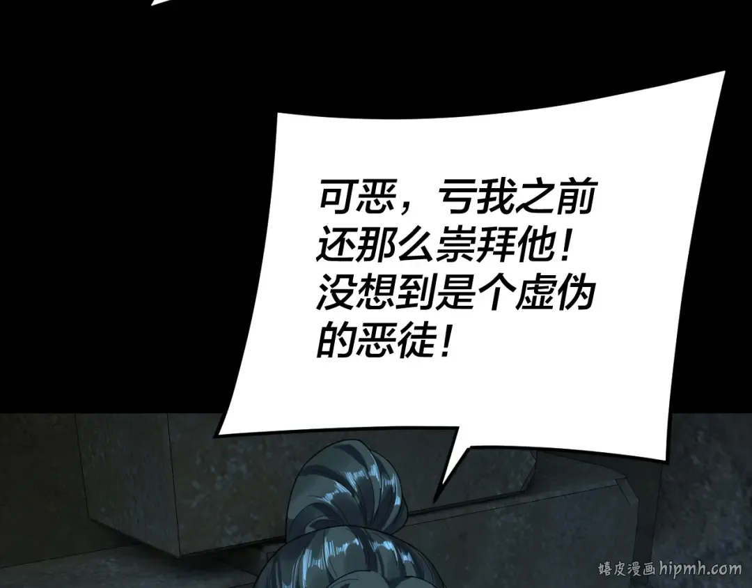 第284话 小反派登场！ 第80页