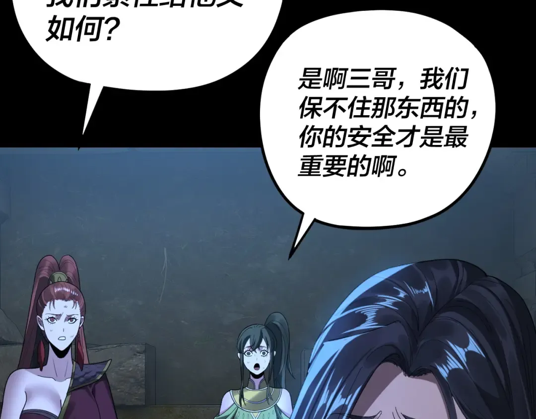 第284话 小反派登场！ 第89页