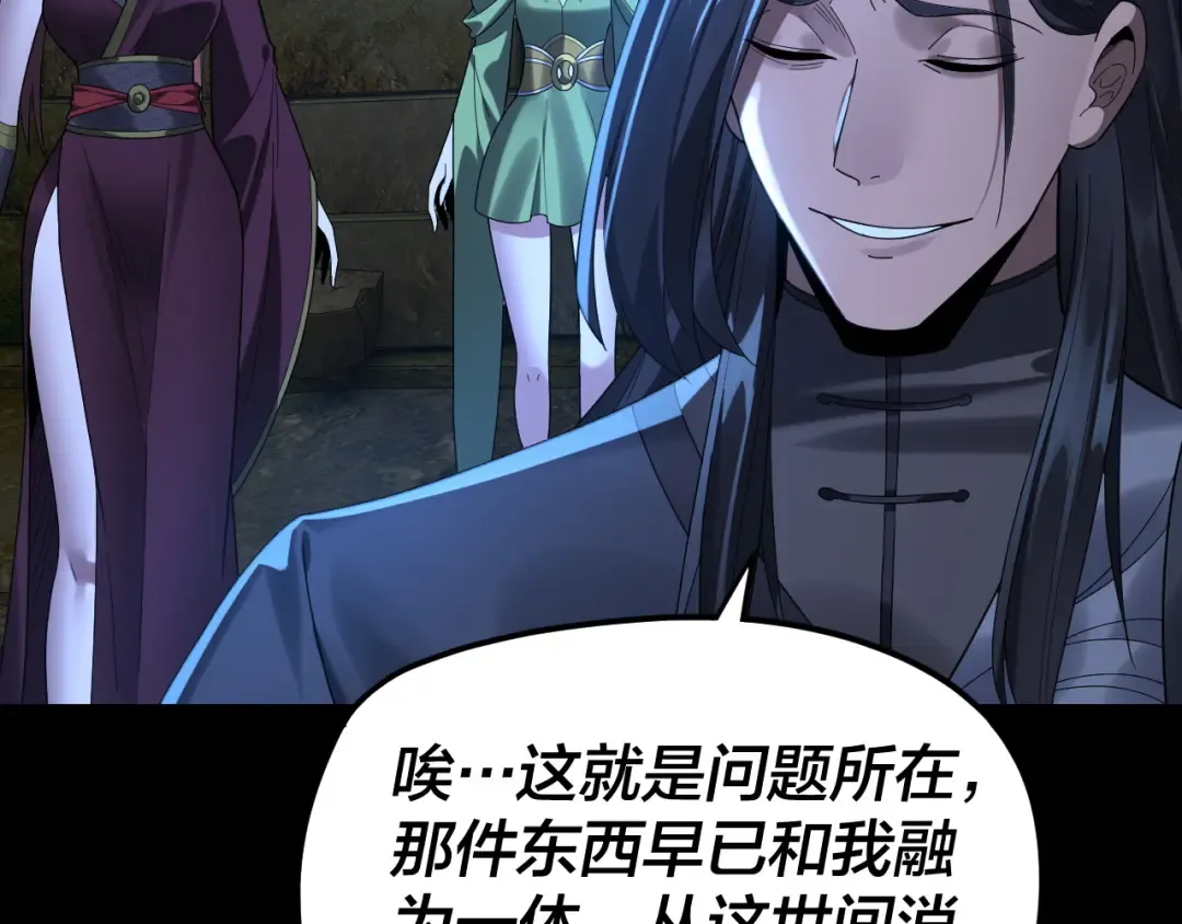 第284话 小反派登场！ 第90页