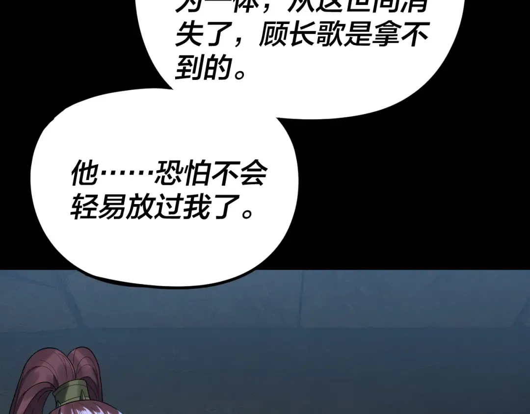 第284话 小反派登场！ 第91页