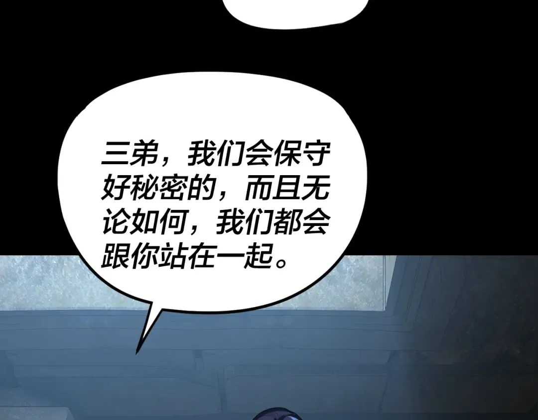 第284话 小反派登场！ 第93页