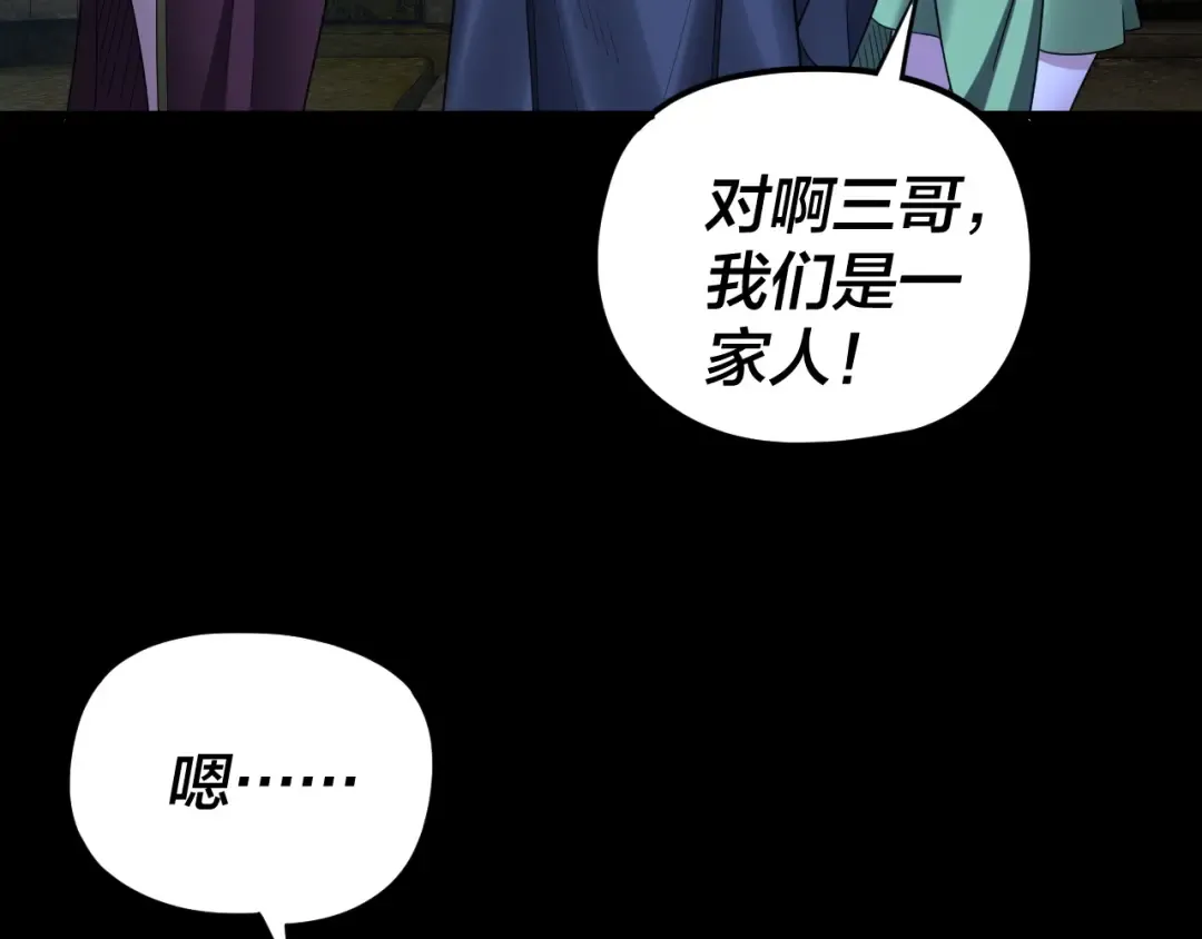 第284话 小反派登场！ 第95页
