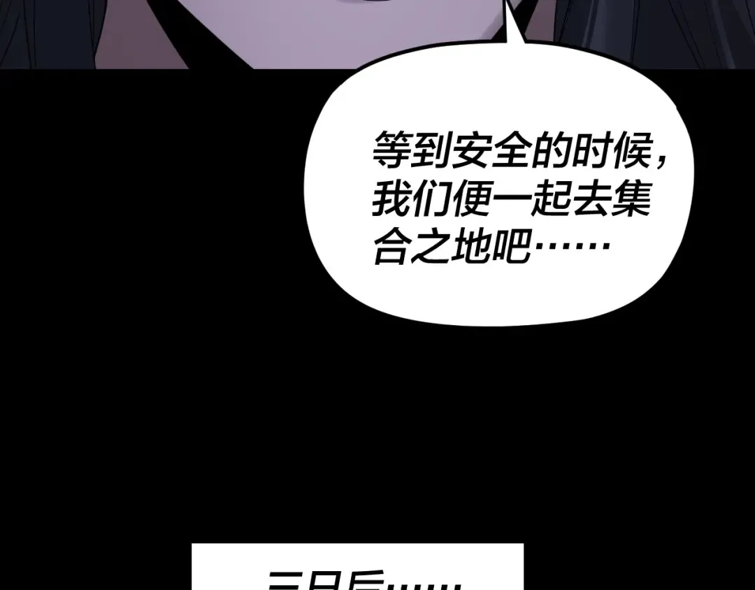 第284话 小反派登场！ 第97页