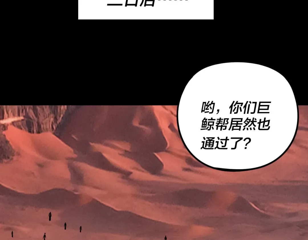 第284话 小反派登场！ 第98页