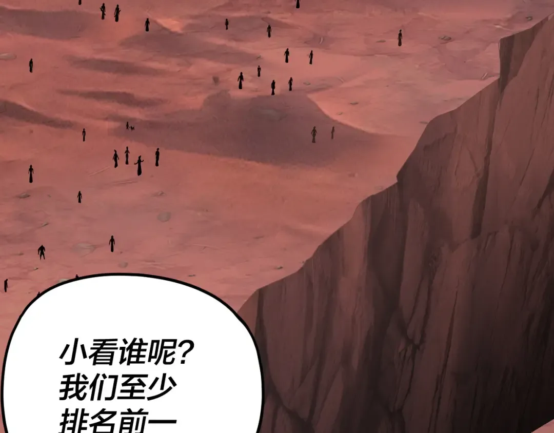 第284话 小反派登场！ 第99页