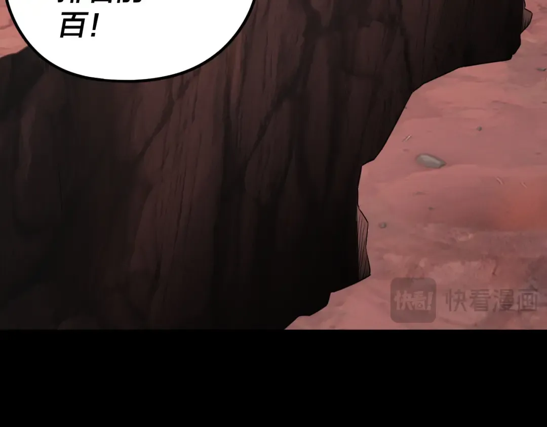 第284话 小反派登场！ 第100页
