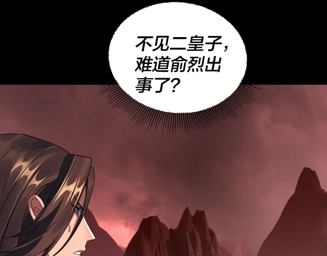 第284话 小反派登场！ 第101页