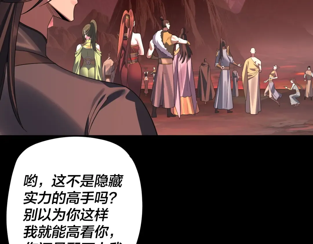 第284话 小反派登场！ 第102页