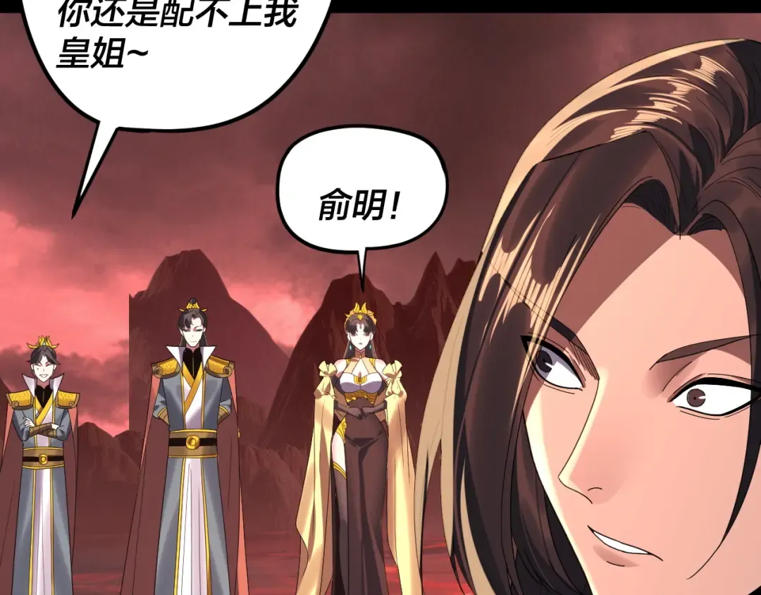 第284话 小反派登场！ 第103页