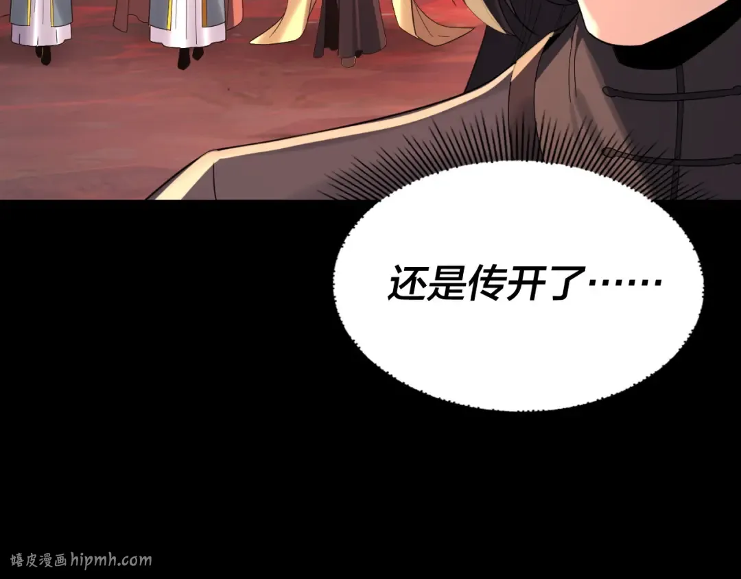 第284话 小反派登场！ 第104页