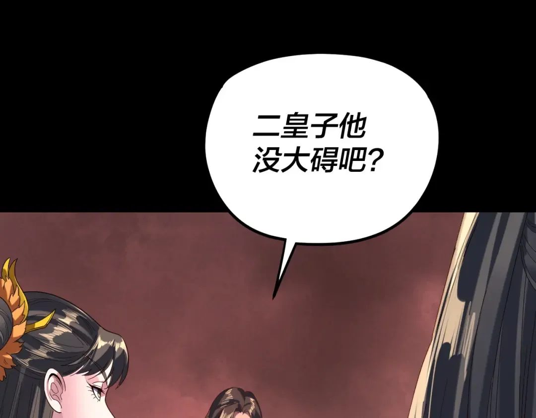 第284话 小反派登场！ 第106页