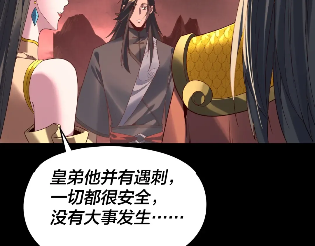 第284话 小反派登场！ 第107页