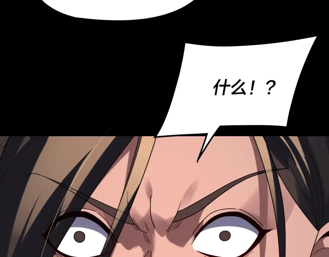 第284话 小反派登场！ 第108页