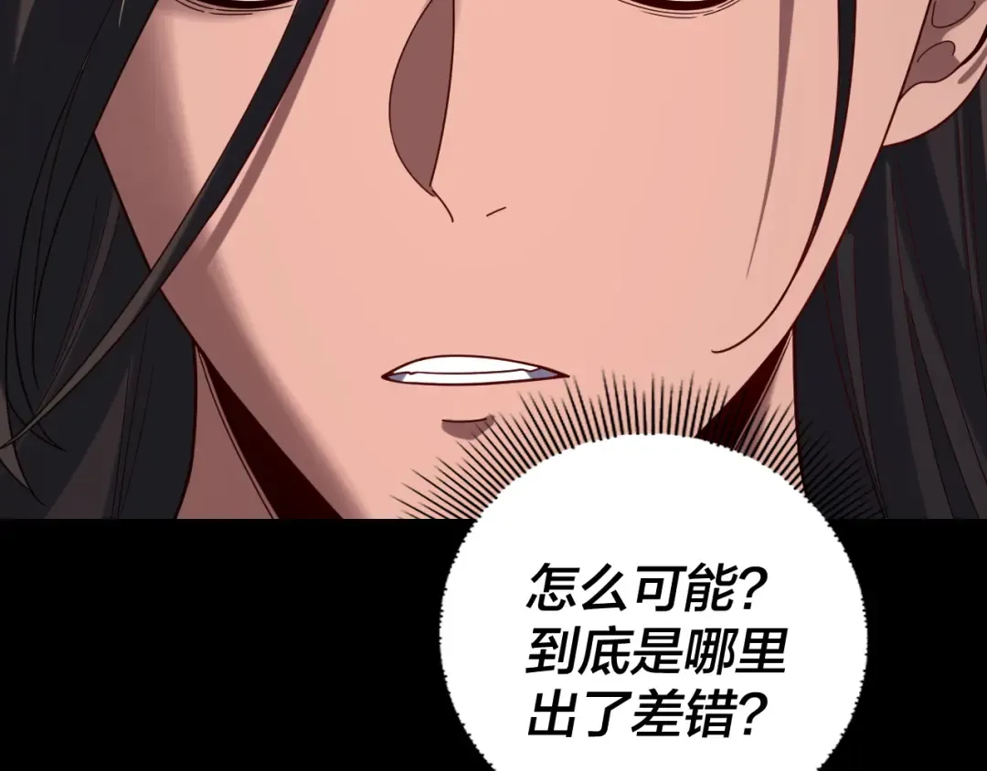 第284话 小反派登场！ 第109页