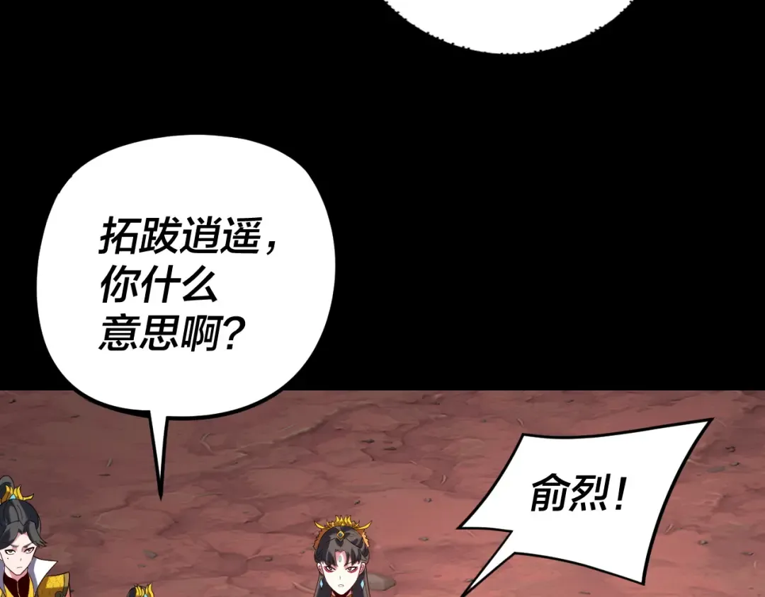 第284话 小反派登场！ 第110页