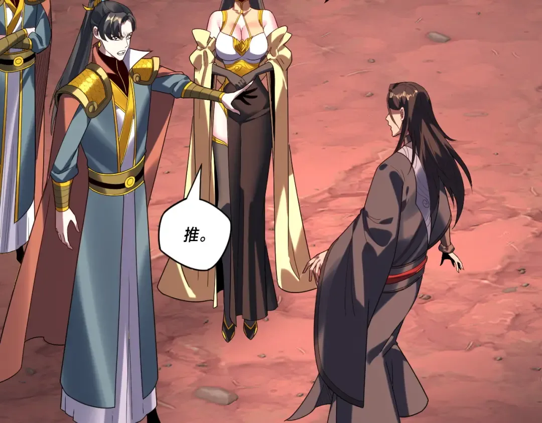 第284话 小反派登场！ 第111页