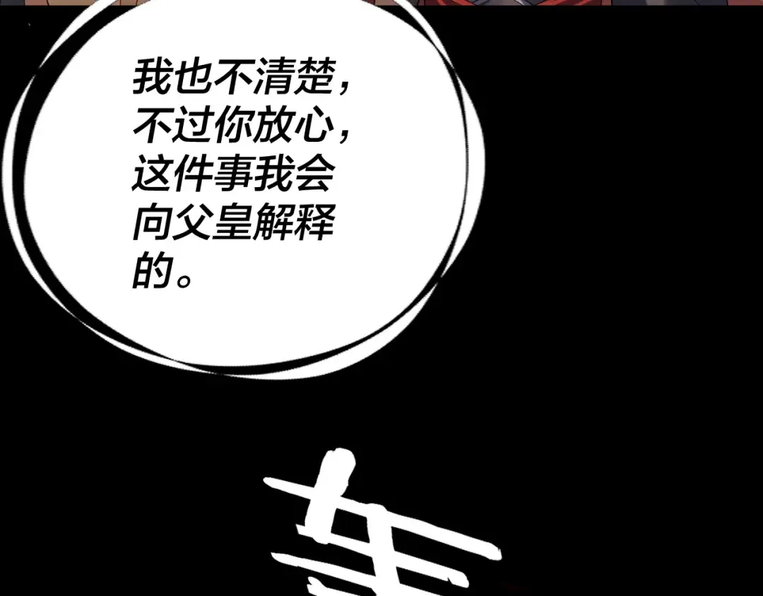 第284话 小反派登场！ 第117页