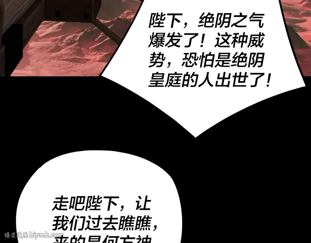 第284话 小反派登场！ 第120页