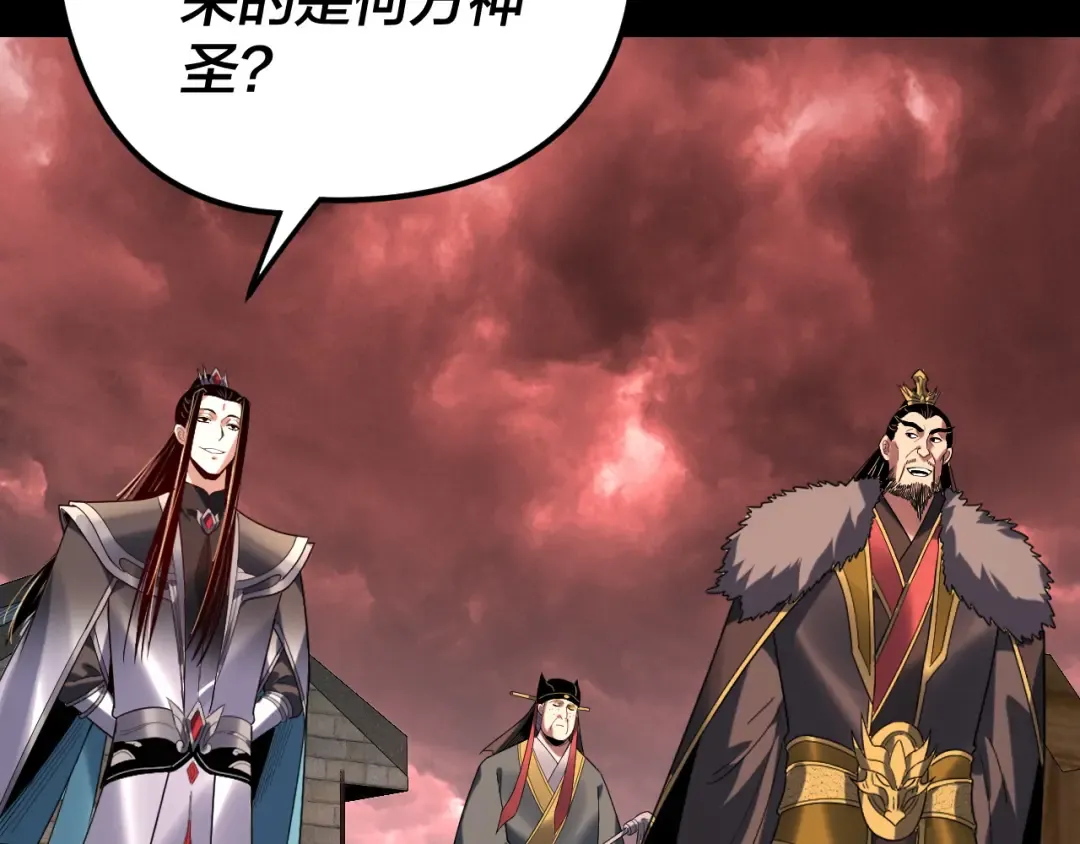 第284话 小反派登场！ 第121页