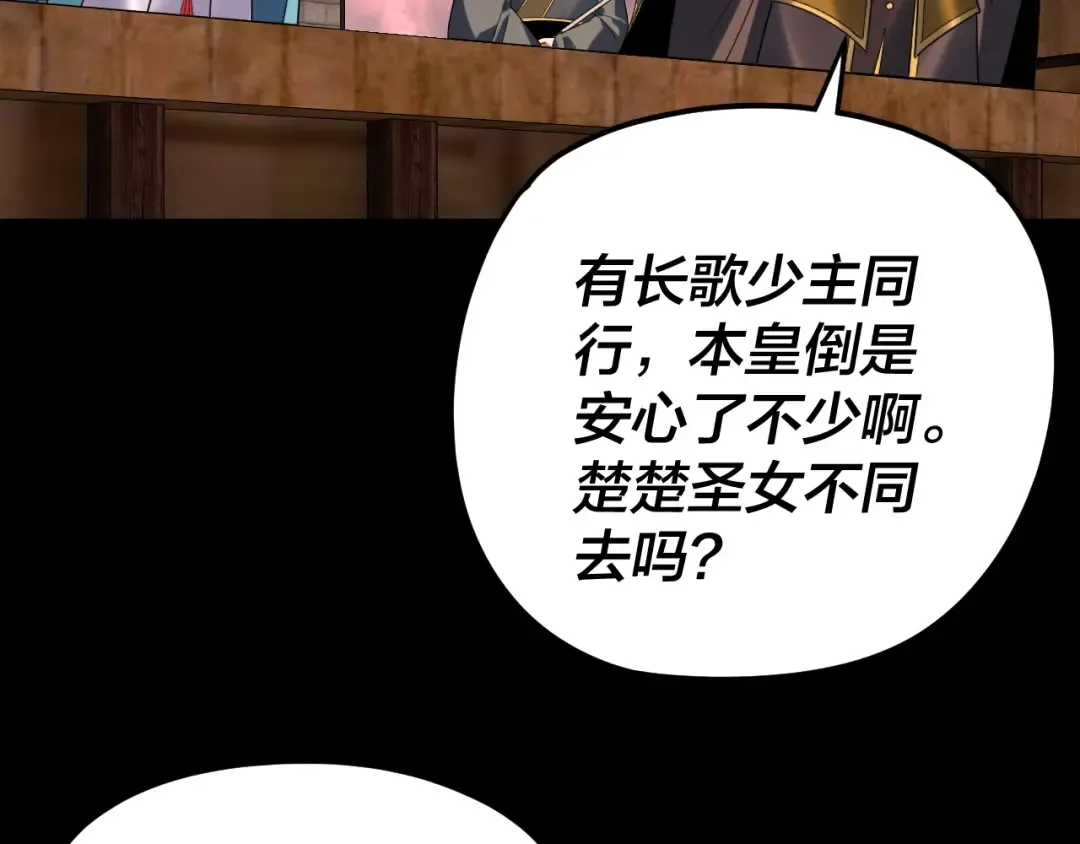 第284话 小反派登场！ 第122页