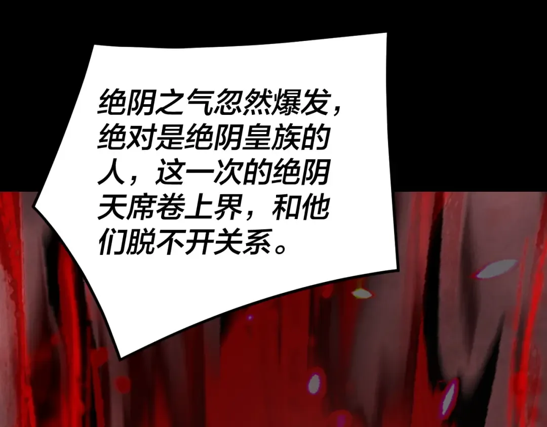 第284话 小反派登场！ 第126页