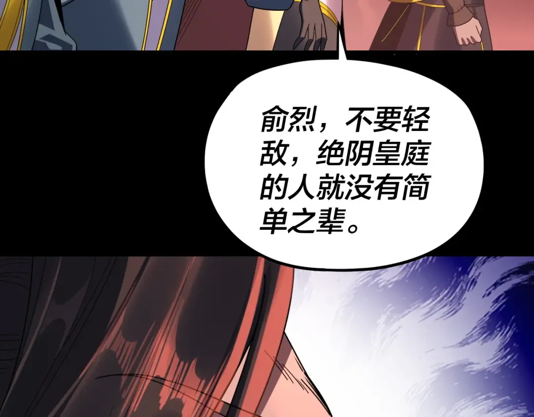 第284话 小反派登场！ 第130页