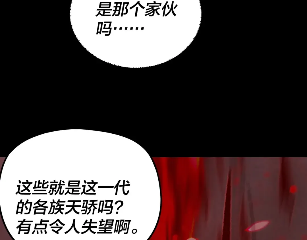 第284话 小反派登场！ 第132页