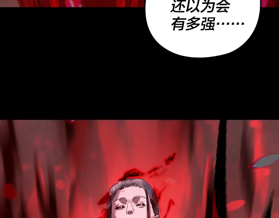 第284话 小反派登场！ 第135页