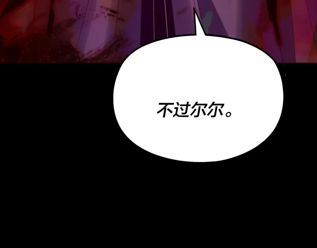 第284话 小反派登场！ 第138页