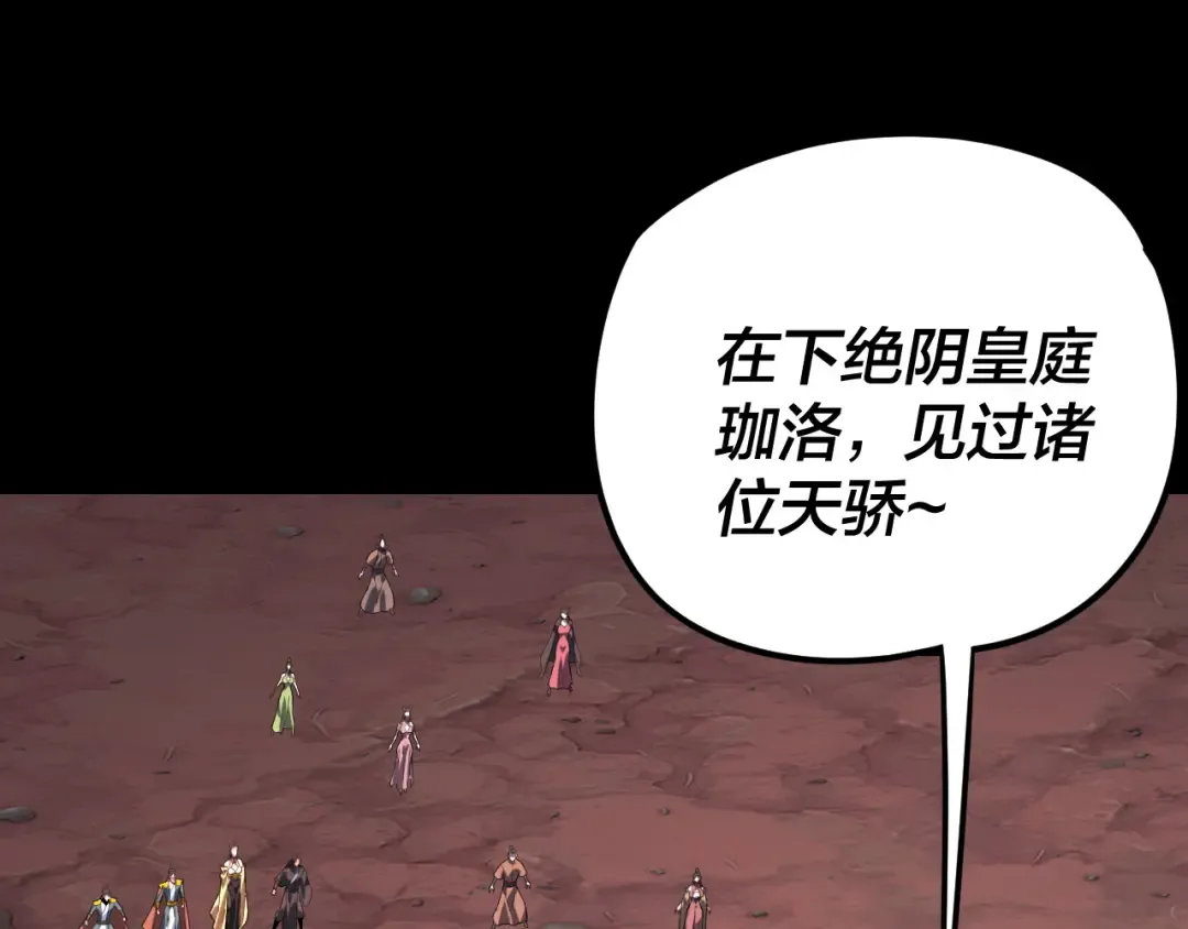 第285话 联姻 第6页