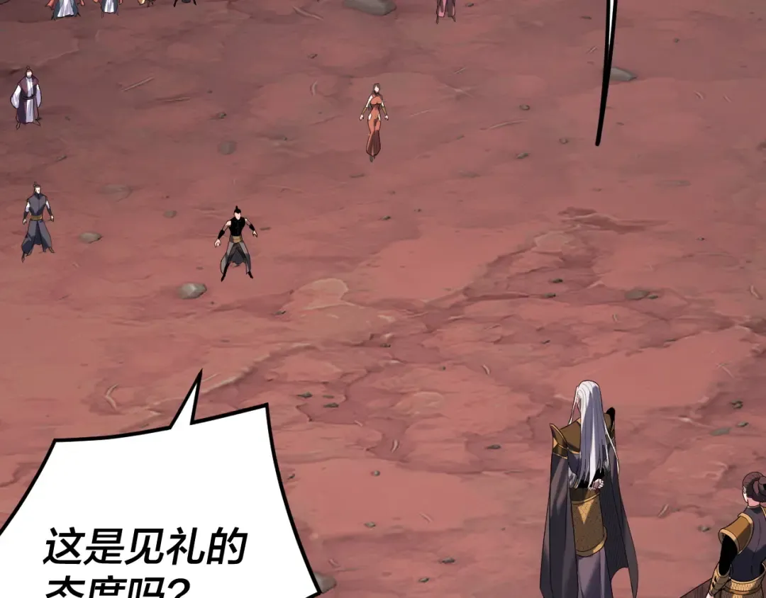 第285话 联姻 第7页