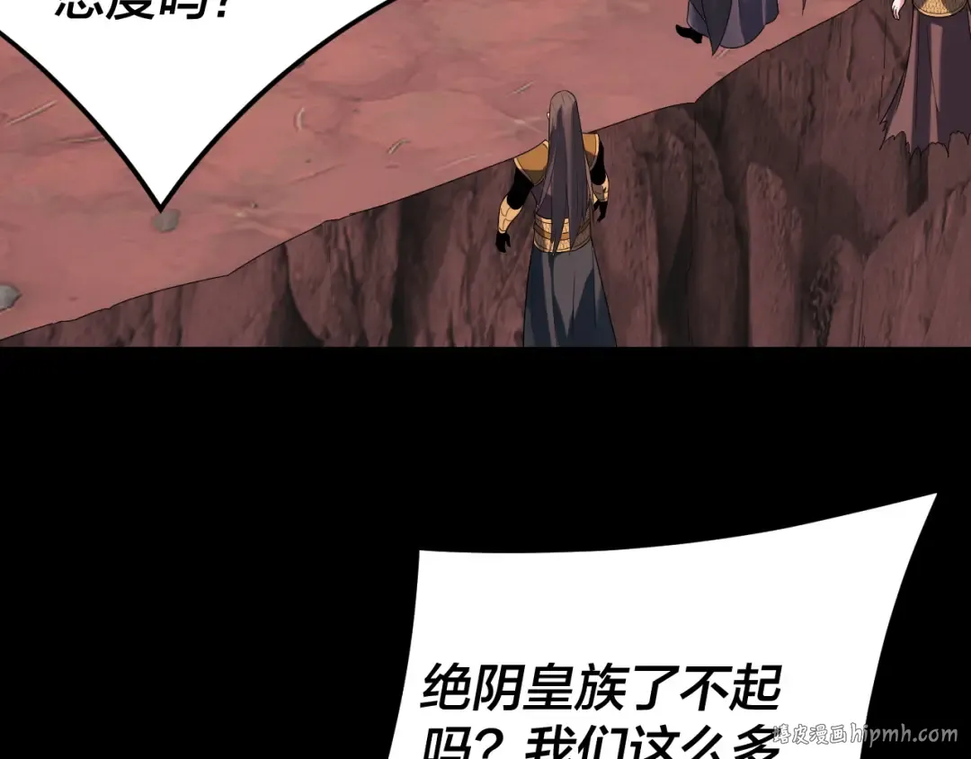 第285话 联姻 第8页