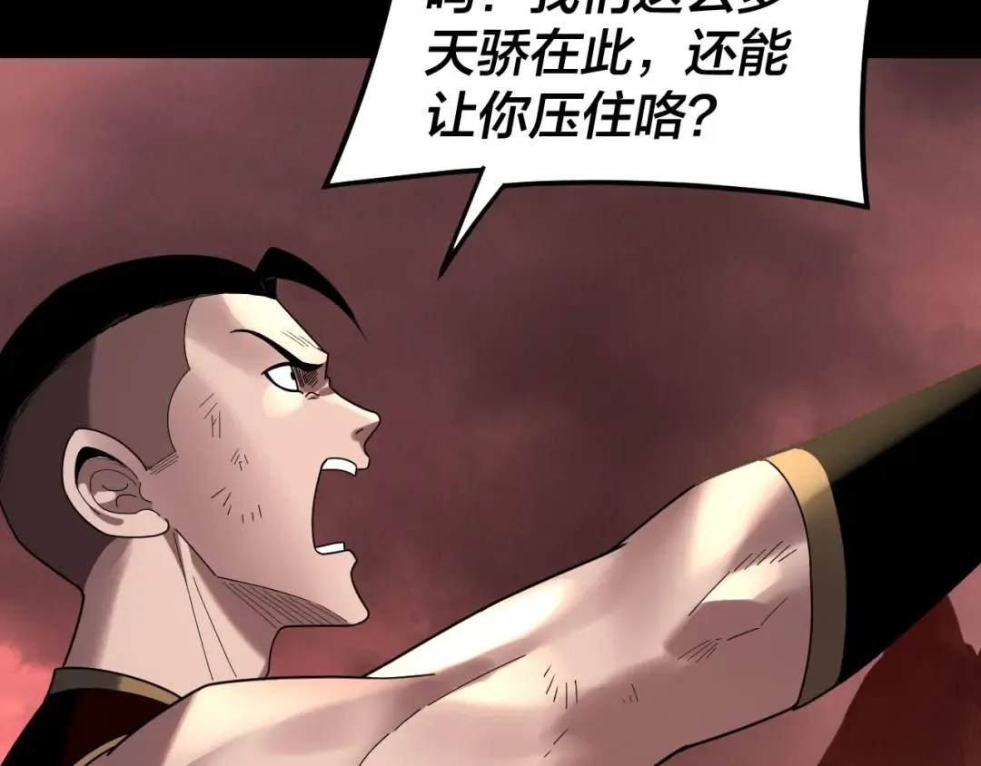 第285话 联姻 第9页