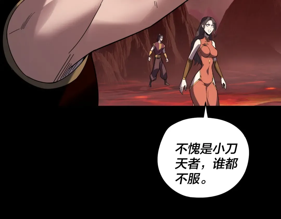 第285话 联姻 第10页