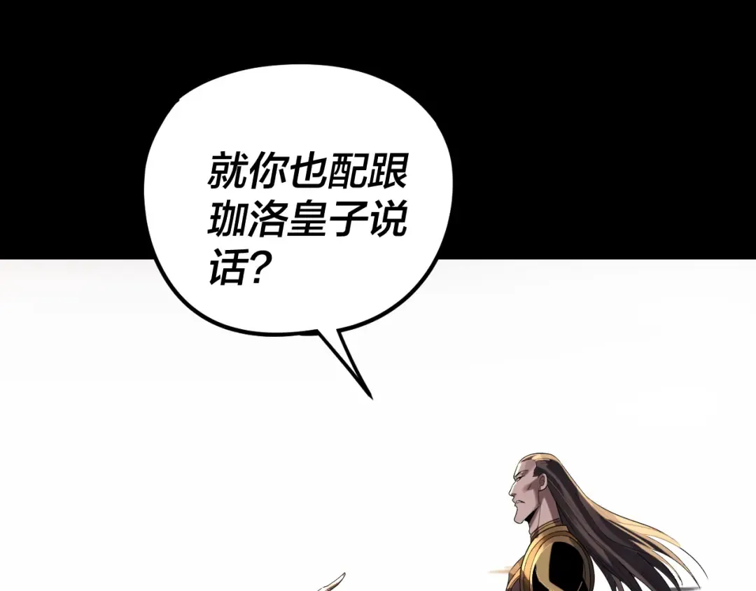 第285话 联姻 第11页
