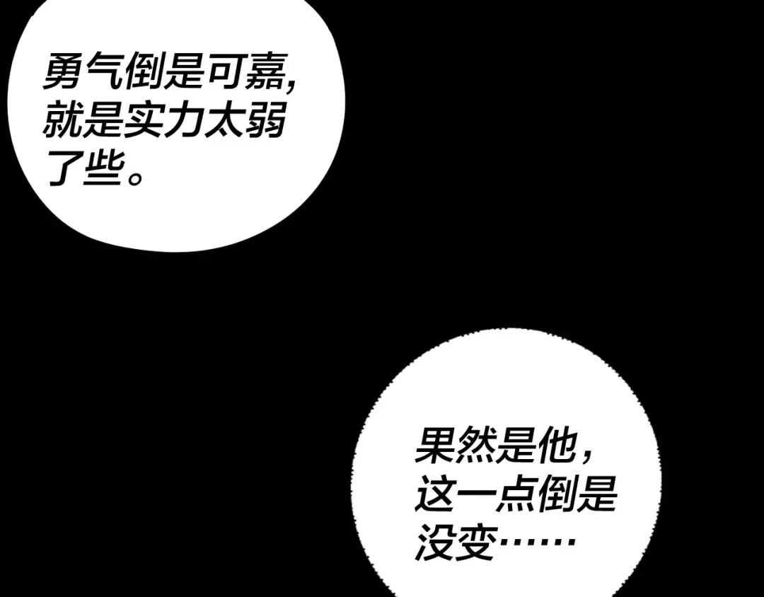 第285话 联姻 第17页